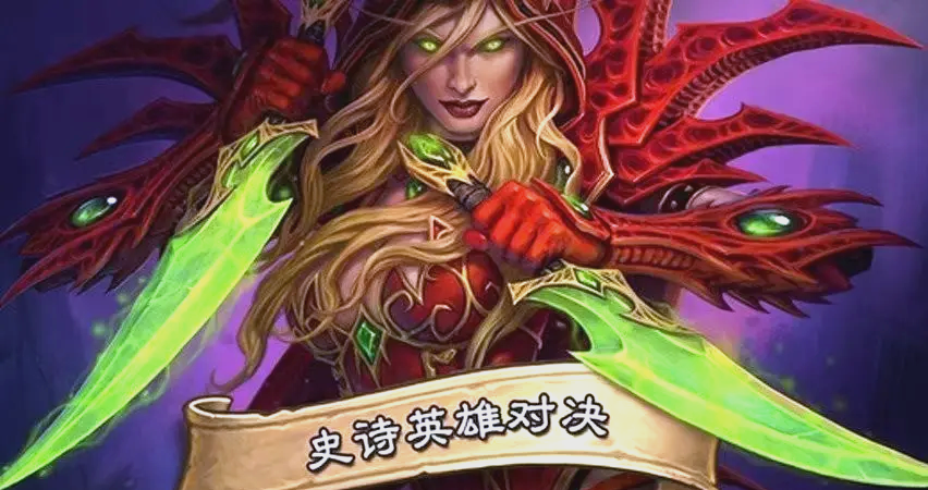 九游网页版官网-炉石传说年度超级杯激战正酣，策略对决令人震撼的简单介绍